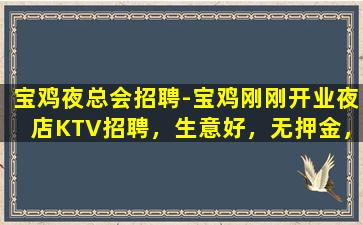 丽江KTV招聘