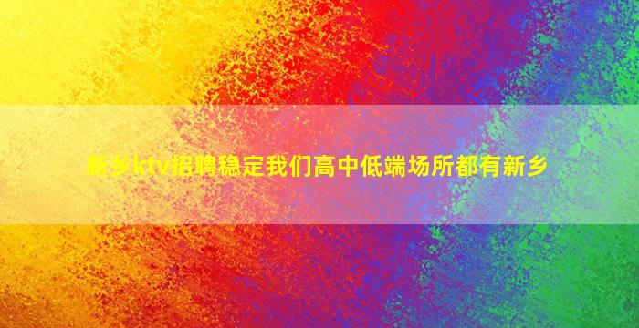 连云港酒吧招聘